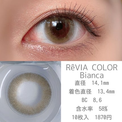 ReVIA 1day/ReVIA/ワンデー(1DAY)カラコンを使ったクチコミ(3枚目)