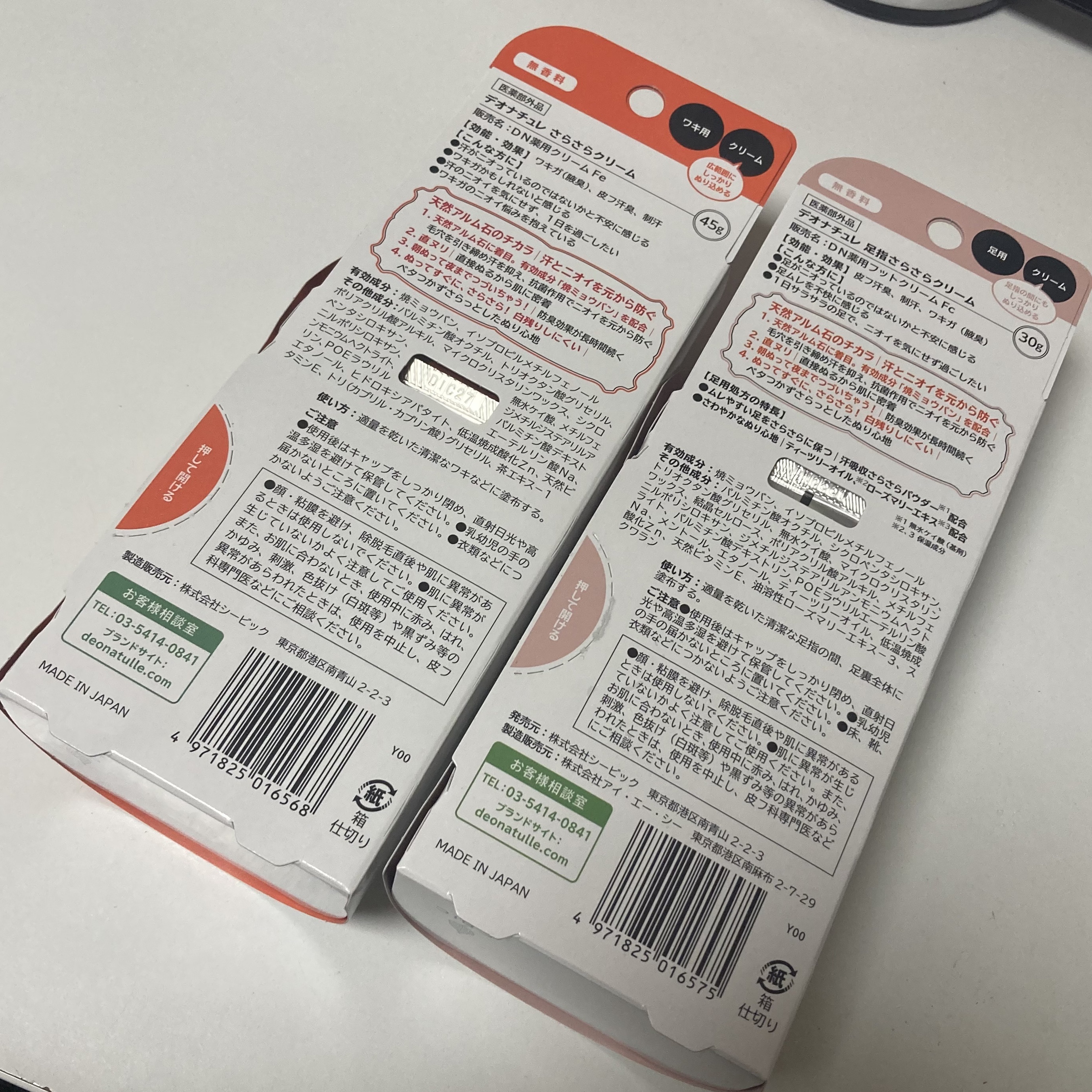 薬用足指さらさらクリーム/デオナチュレ/デオドラント・制汗剤を使ったクチコミ（2枚目）