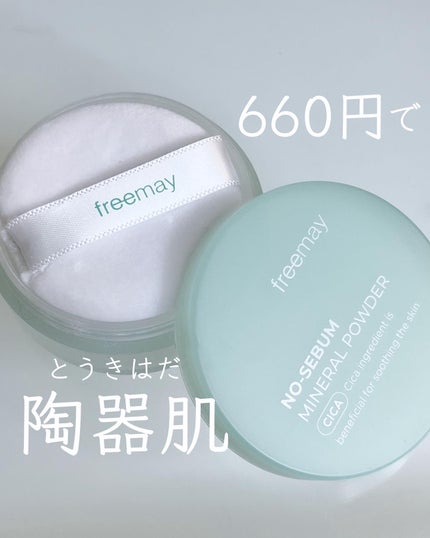 ノーセバム ミネラルパウダー N 5g / innisfree(イニスフリー ノーセバム ミネラルパウダー N 5g / innisfree(イニスフリー