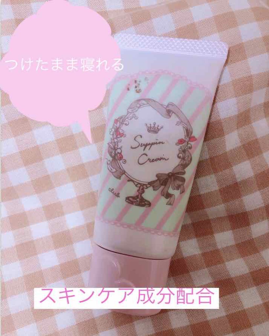 すっぴんクリーム マシュマロマット ホワイトフローラルブーケの香り/クラブ/化粧下地を使ったクチコミ(1枚目)