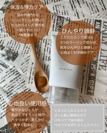 センテラ スージングクリーム/SKIN1004/フェイスクリームを使ったクチコミ(2枚目)