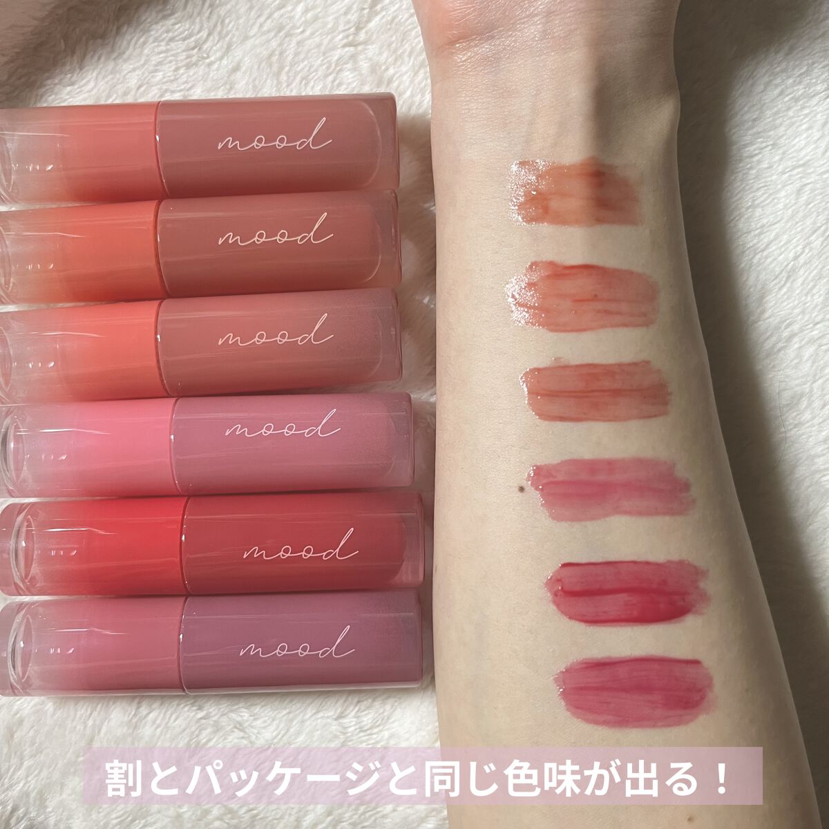 ペリペラ インク ムード グロイ ティント/PERIPERA/リップティントを使ったクチコミ（3枚目）