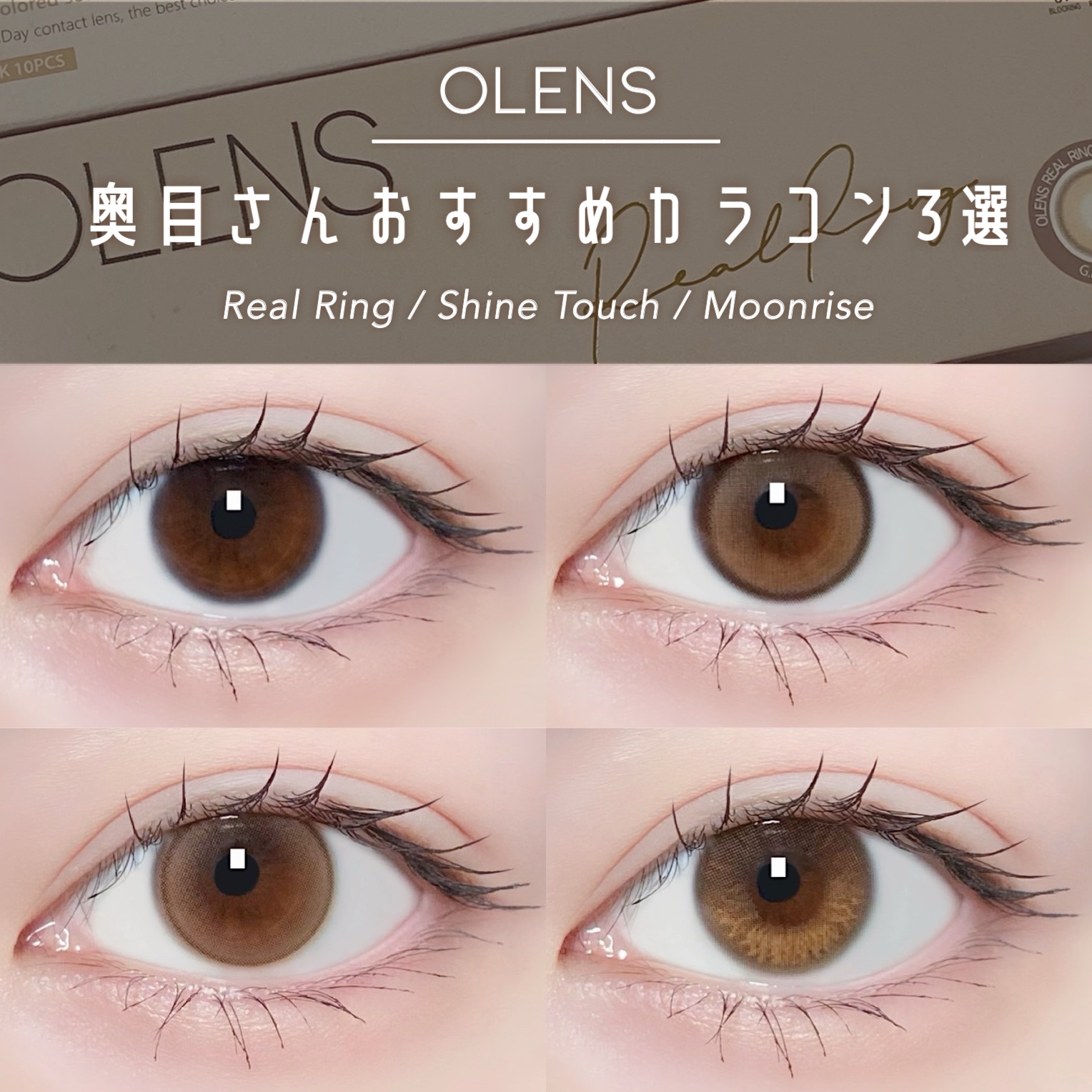 ムーンライズデュー/OLENS/１ヶ月（１MONTH）カラコンを使ったクチコミ（1枚目）