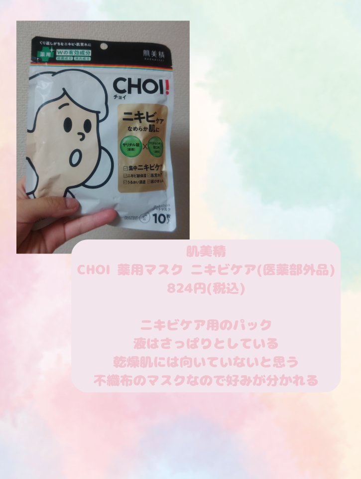 白潤薬用美白化粧水/肌ラボ/化粧水を使ったクチコミ（3枚目）