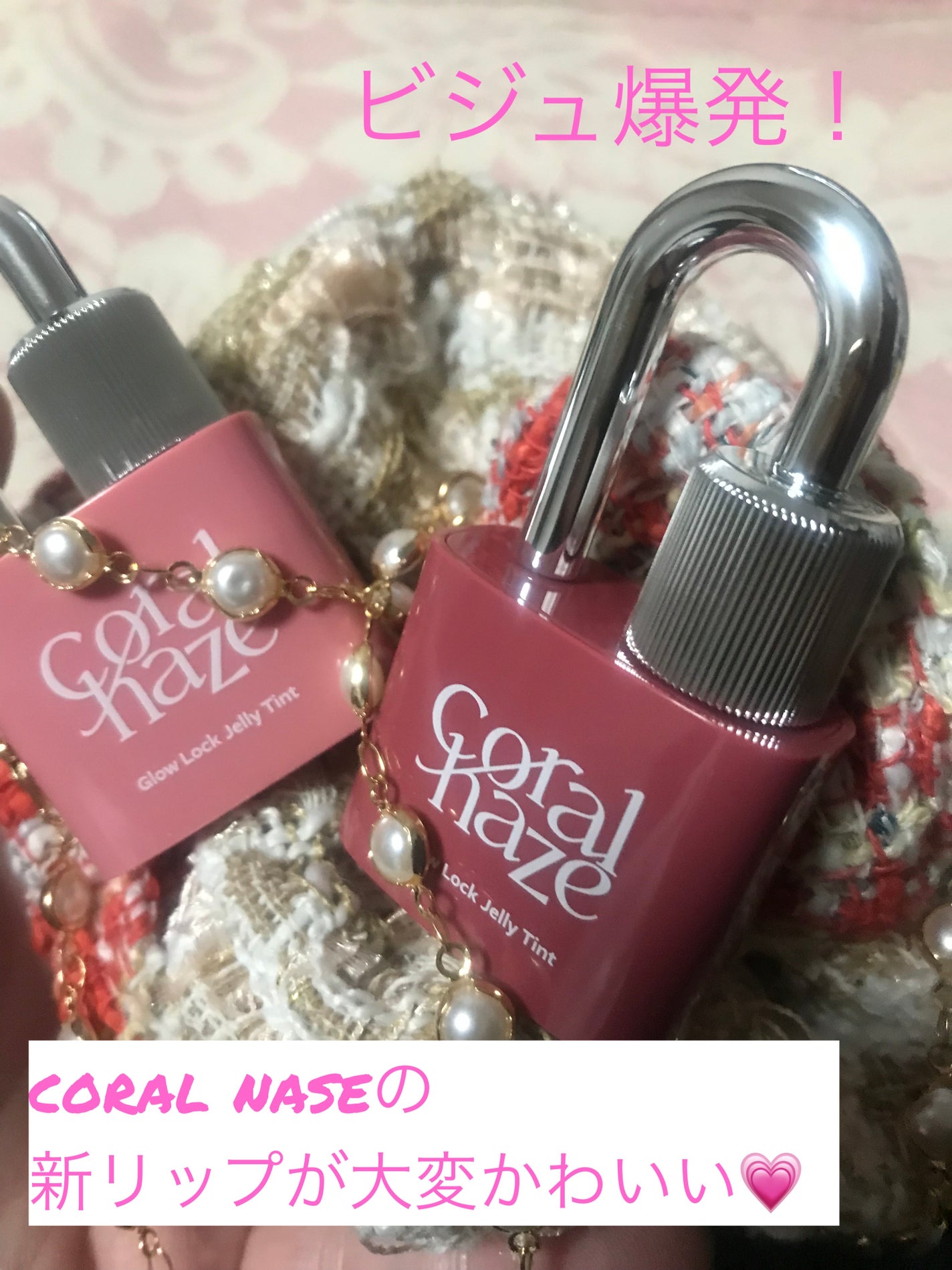 グロウロックゼリーティント/Coralhaze/リップティントを使ったクチコミ(1枚目)