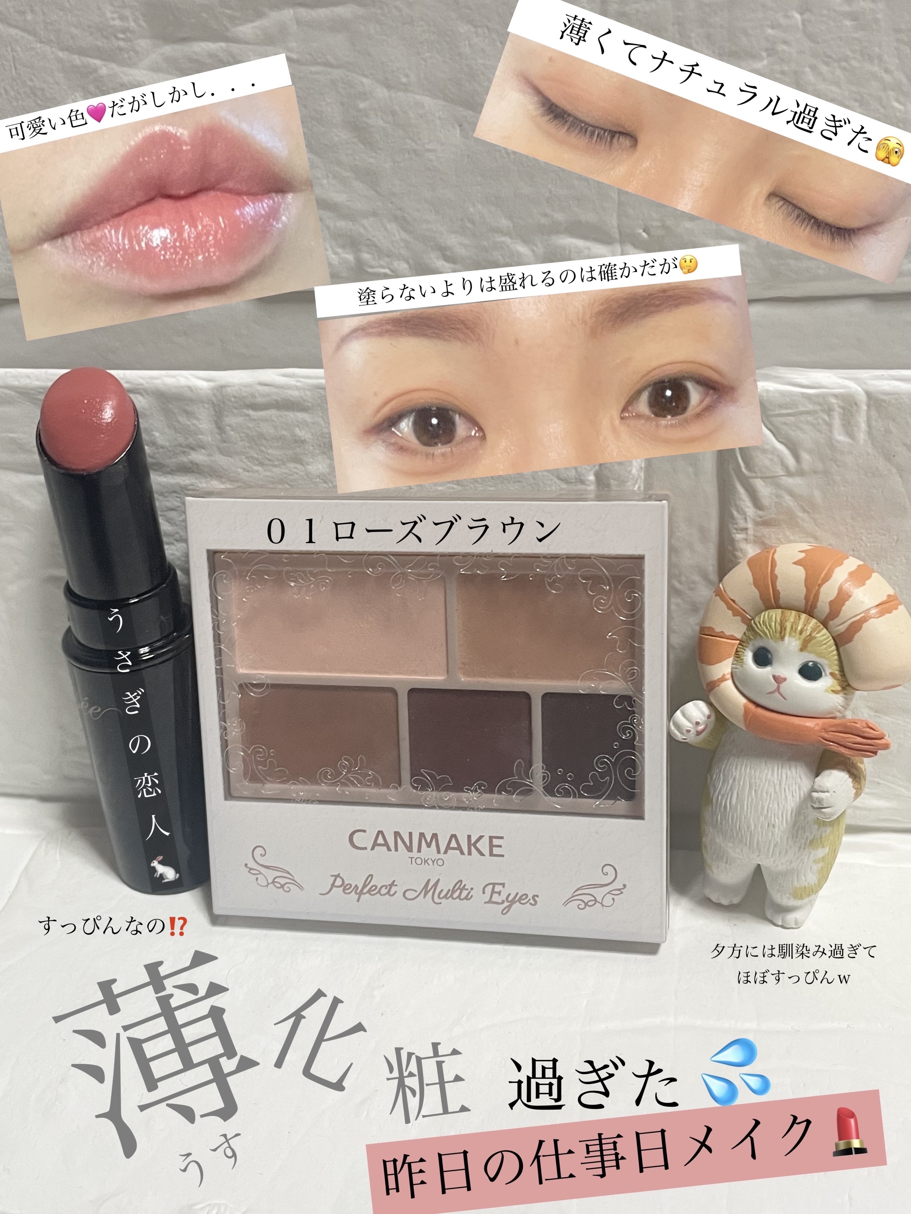 ネンマクフェイク ルージュ/Visée/口紅を使ったクチコミ（1枚目）