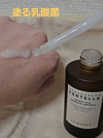 プロバイオシカ インテンシブ アンプル/SKIN1004/美容液を使ったクチコミ(2枚目)