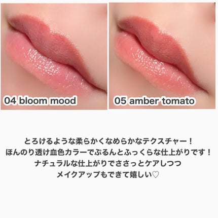 ジルスチュアート リップブロッサム バーム/JILL STUART/口紅を使ったクチコミ(7枚目)