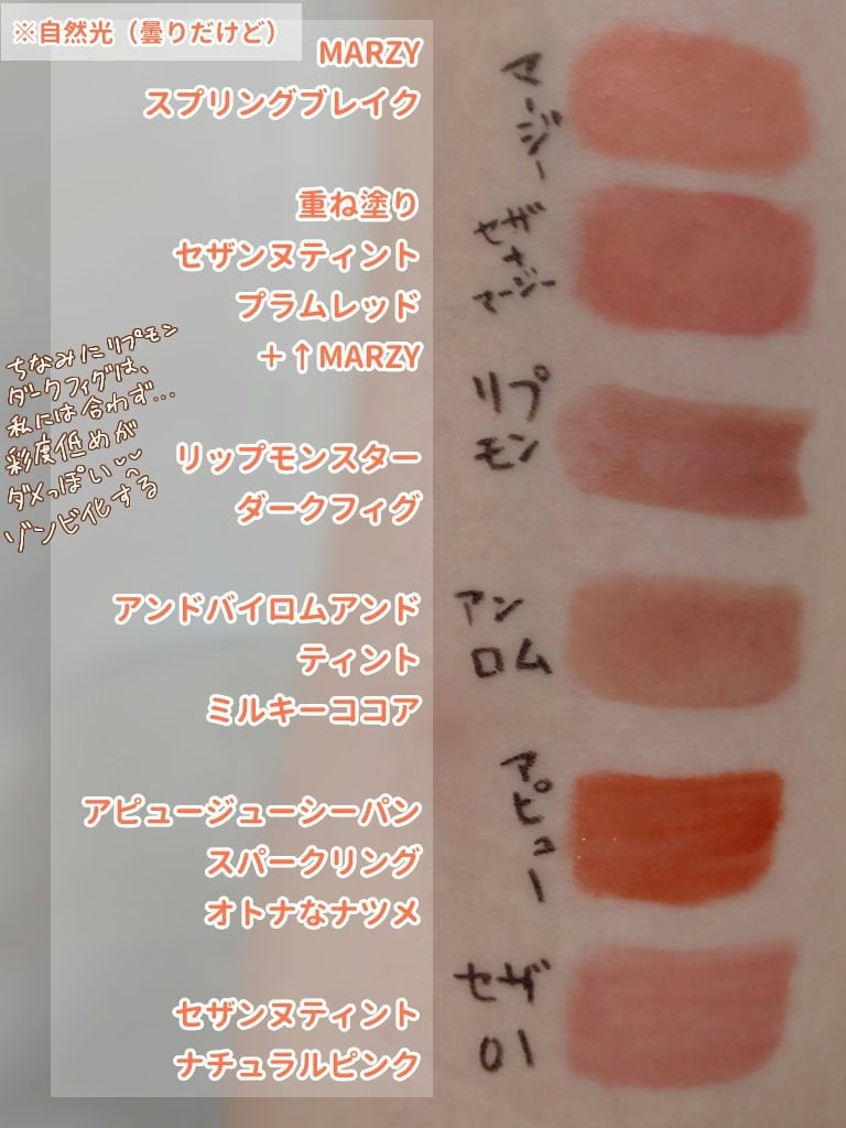 アピュー ジューシーパン スパークリングティント/A’pieu/口紅を使ったクチコミ(2枚目)