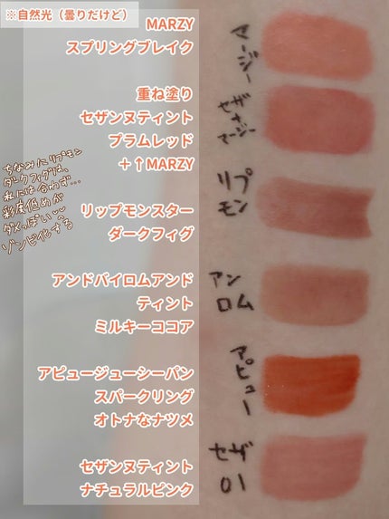 ウォータリーティントリップ/CEZANNE/リップティントを使ったクチコミ(2枚目)