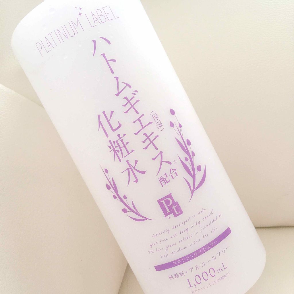 ハトムギエキス化粧水|プラチナレーベルの口コミ「ごきげんよう!うちゃんです🐰 ..」 by うちゃん🐰🥕(混合肌/20代後半) LIPS ハトムギエキス化粧水|プラチナレーベルの口コミ「ごきげんよう!うちゃんです🐰 ..」 by うちゃん🐰🥕(混合肌/20代後半) LIPS