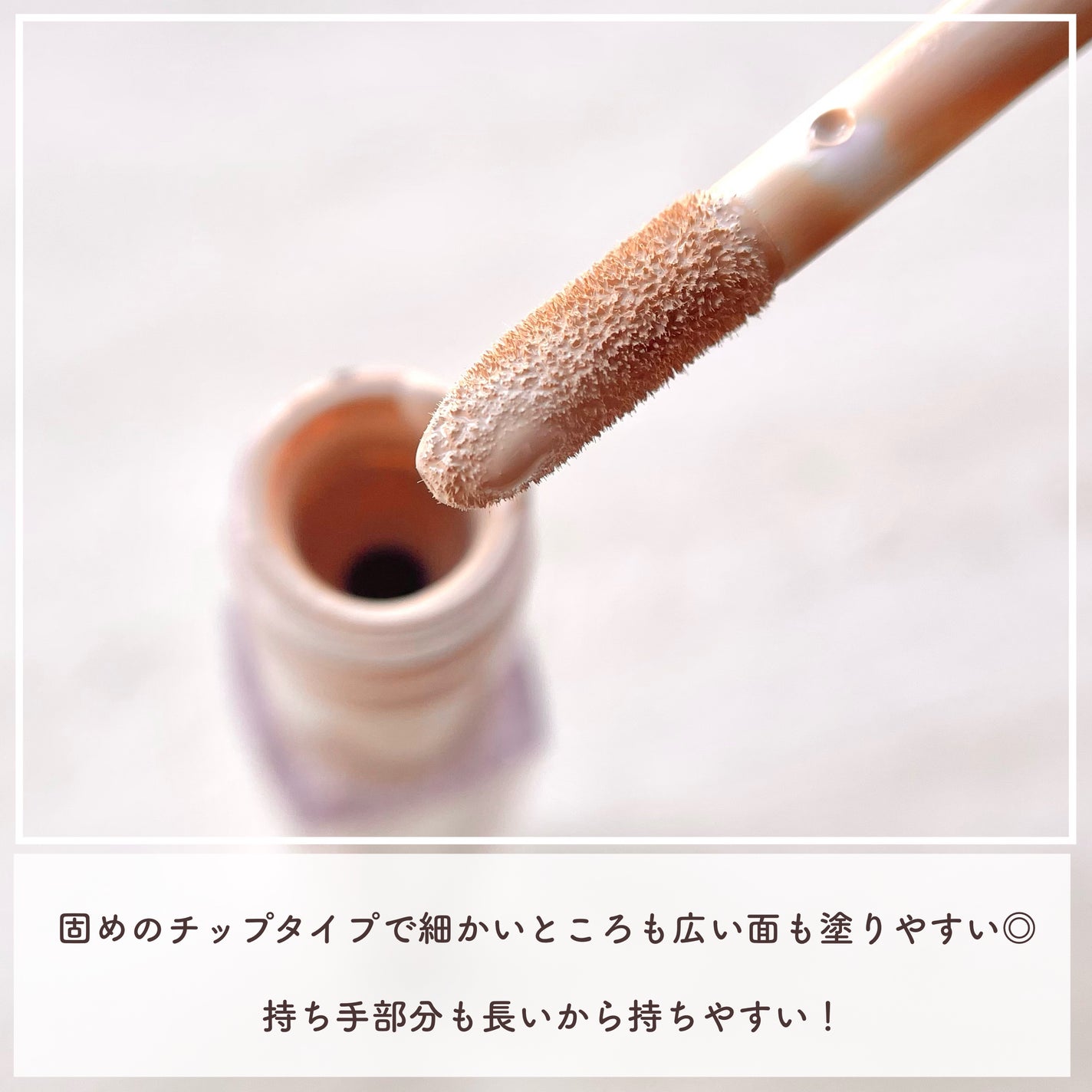 ロングラスティングチップコンシーラーフィックシングフィット/LUNA/リキッドコンシーラーを使ったクチコミ(3枚目)