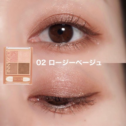 ベージュトーンアイシャドウ/CEZANNE/アイシャドウパレットを使ったクチコミ(6枚目)
