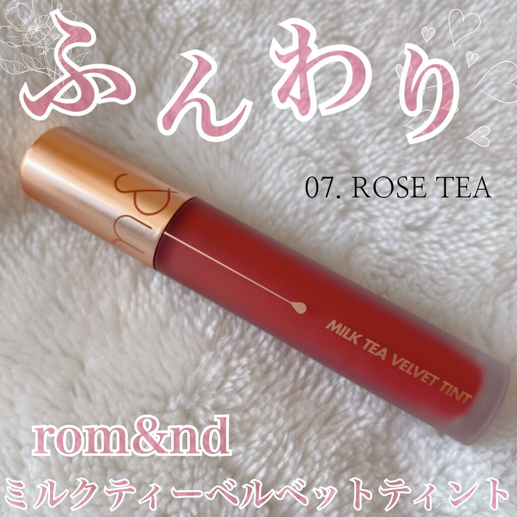 ミルクティーベルベットティント/rom&nd/リップティントを使ったクチコミ（1枚目）