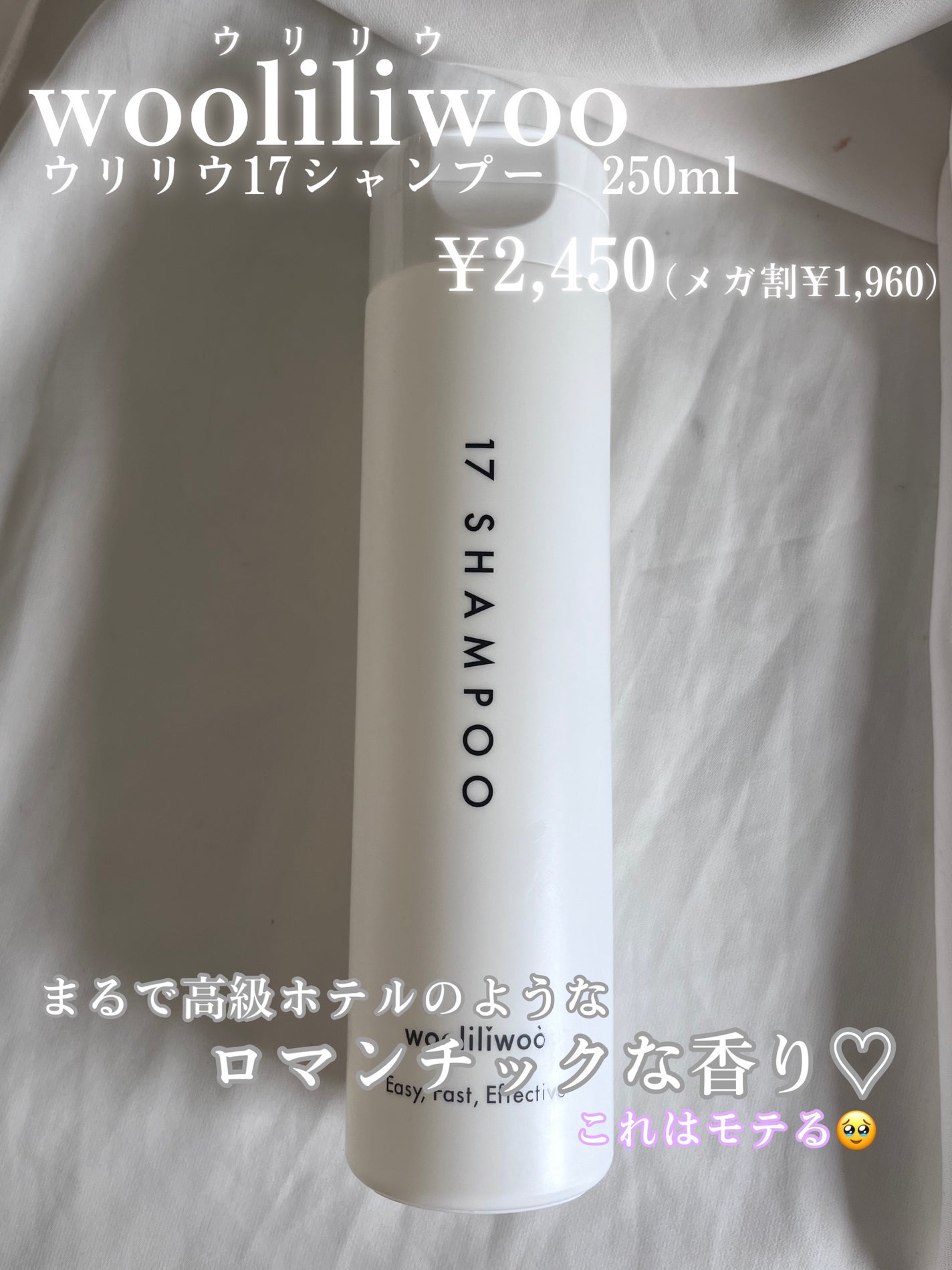 17 シャンプー/wooliliwoo/市販シャンプーを使ったクチコミ(2枚目)