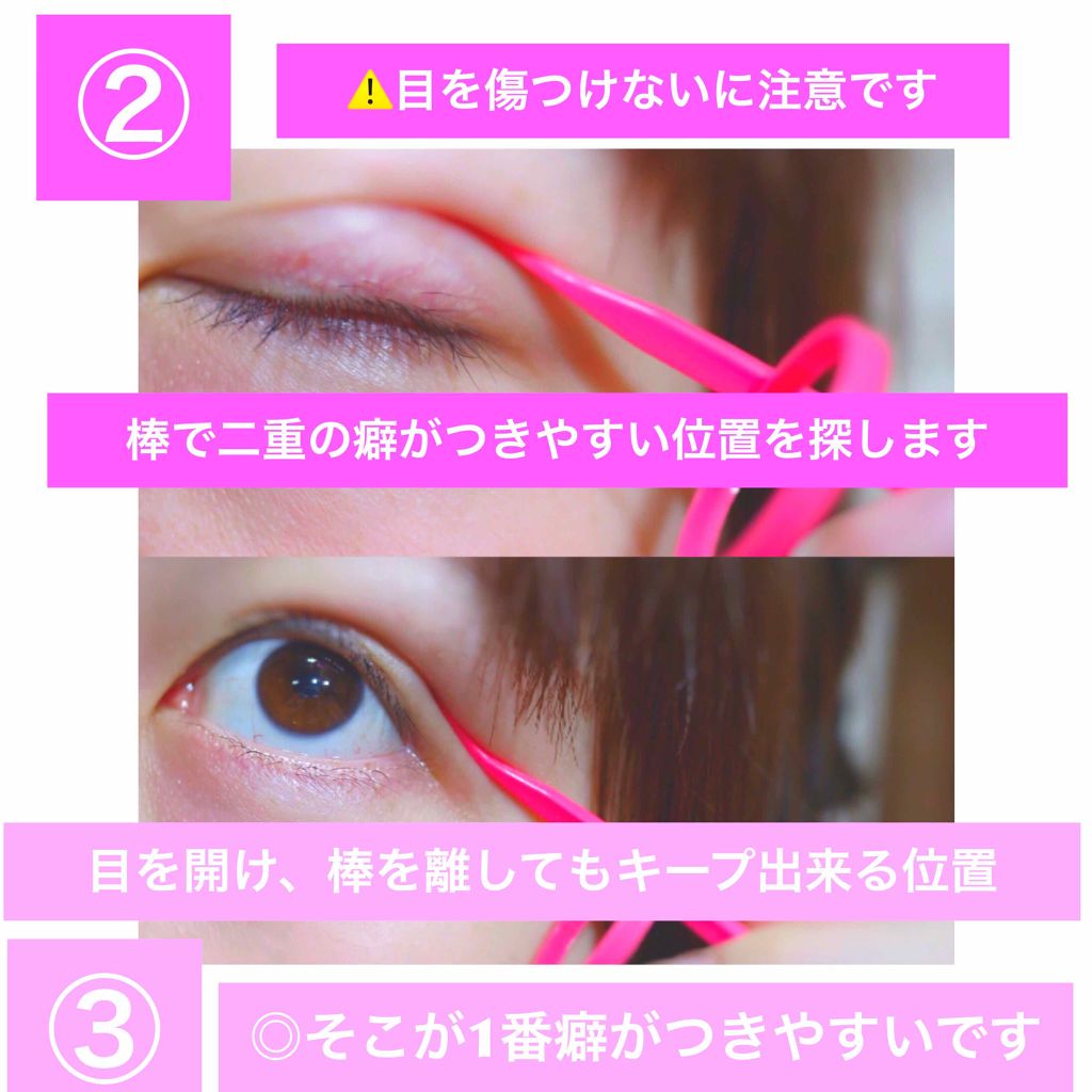 アイトーク/アイトーク/二重まぶた用アイテムを使ったクチコミ（3枚目）