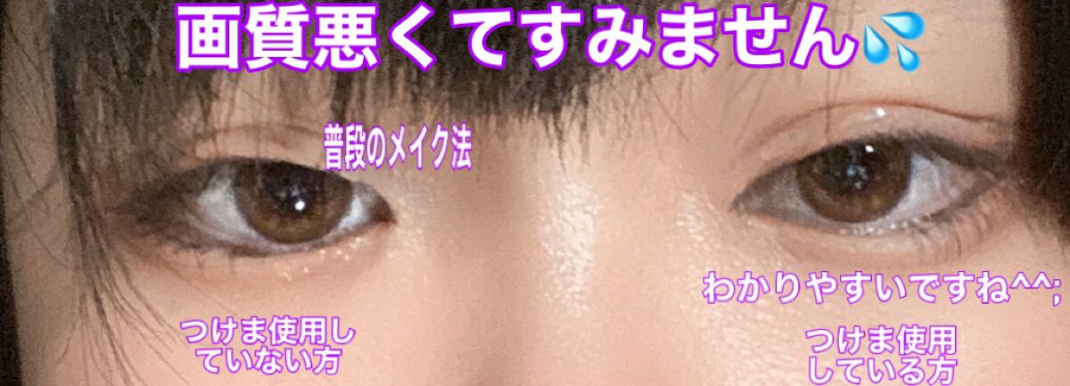 イージーラッシュ/ドーリーウインク/つけまつげを使ったクチコミ(4枚目)