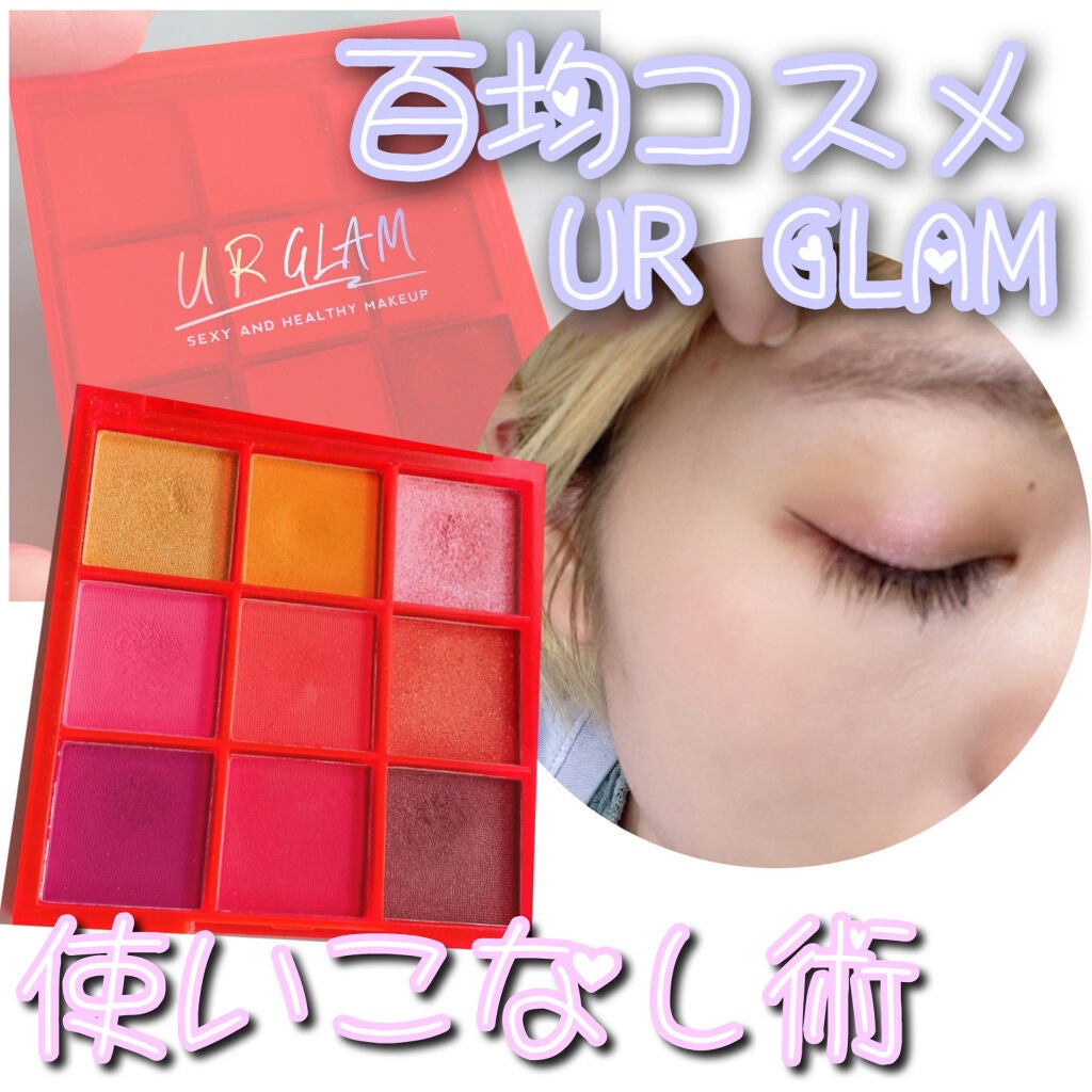 UR GLAM BLOOMING EYE COLOR PALETTE/U R GLAM/アイシャドウパレットを使ったクチコミ(1枚目)
