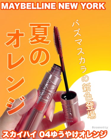 ♡- - - - - - - - - - - - - - - - - - - -ഒ˖°  
MAYBELLINE NEW YORK
スカイハイ
04ゆうやけオレンジ
♡- - - - - - - - -