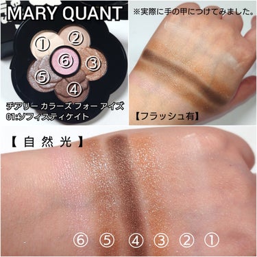 チアリー カラーズ フォー アイズ/MARY QUANT/アイシャドウパレットを使ったクチコミ（4枚目）