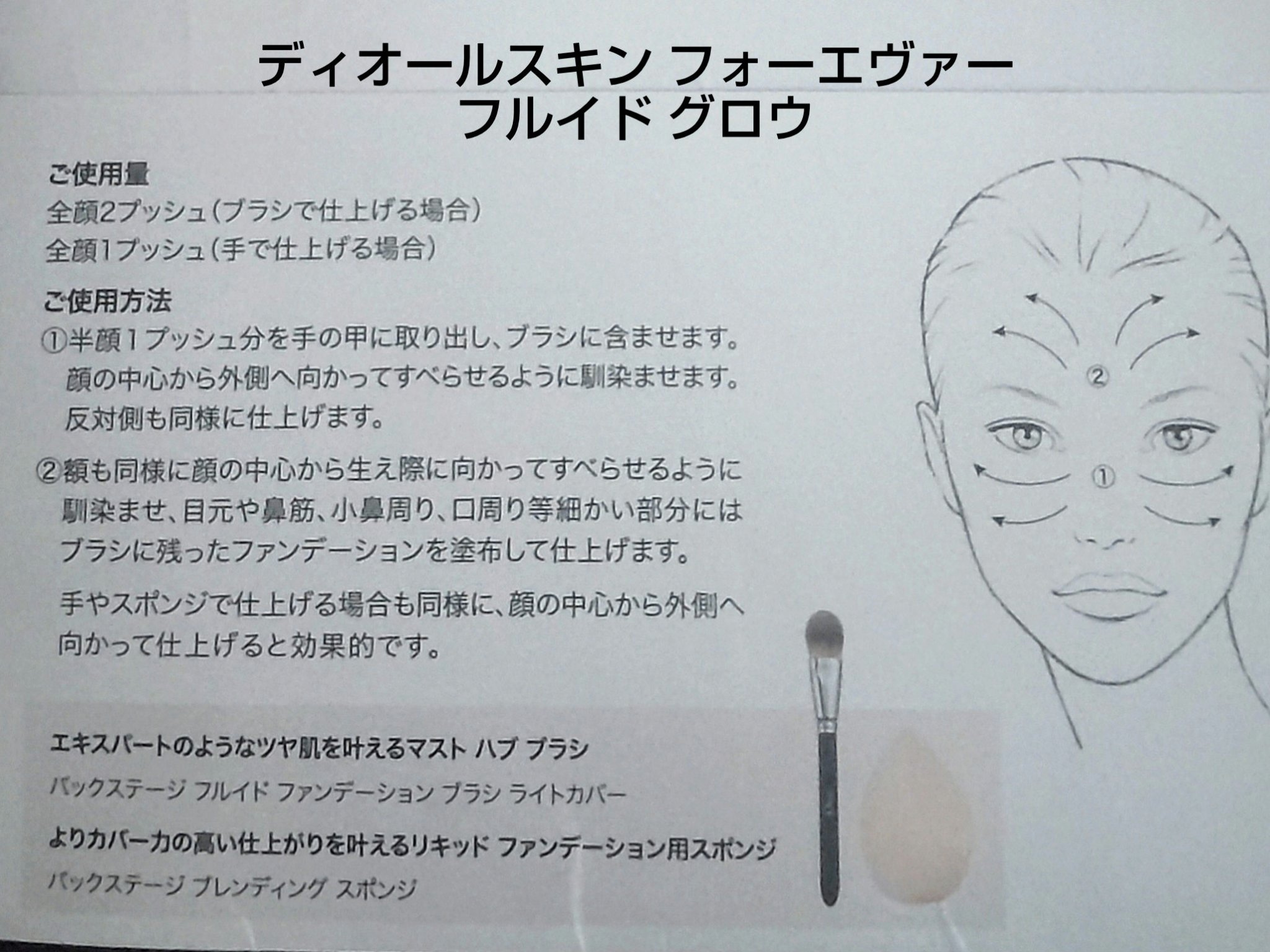 ディオールスキン フォーエヴァー グロウ ヴェール /Dior/化粧下地を使ったクチコミ（3枚目）