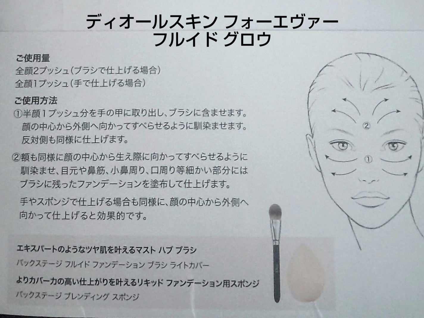 ディオールスキン フォーエヴァー フルイド グロウ/Dior/リキッドファンデーションを使ったクチコミ(3枚目)