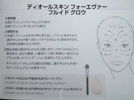 ディオールスキン フォーエヴァー グロウ ヴェール /Dior/化粧下地を使ったクチコミ(3枚目)