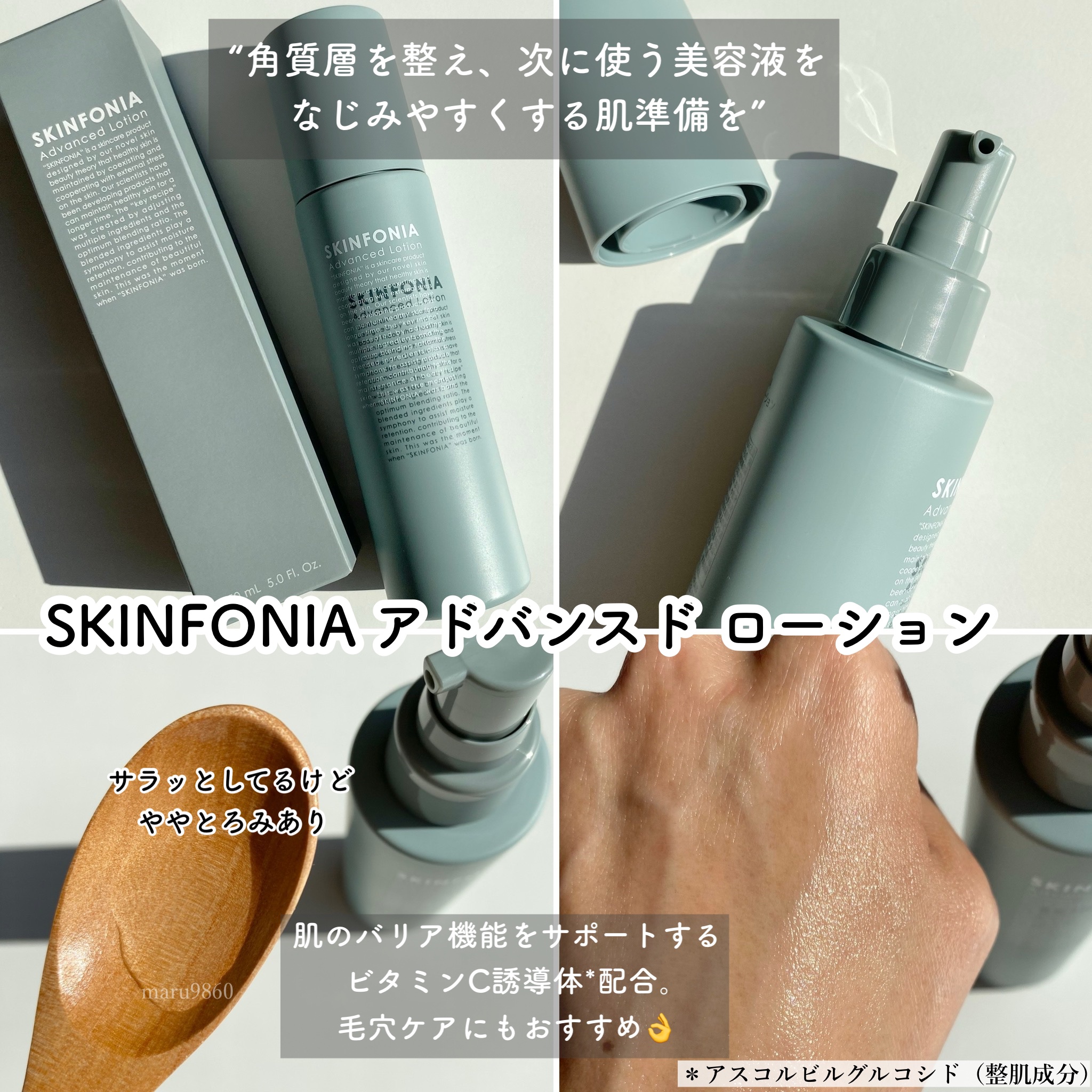 バランス リペアセラム/SKINFONIA/美容液を使ったクチコミ（3枚目）