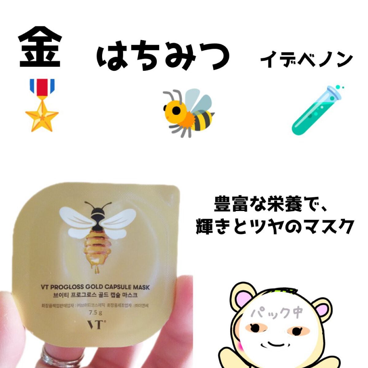 プログロス カプセルマスク/VT/洗い流すパック・マスクを使ったクチコミ(2枚目)