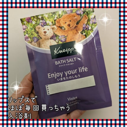 クナイプ バスソルト スミレの香り 50g【旧】/クナイプ/無機塩系入浴剤を使ったクチコミ(1枚目)