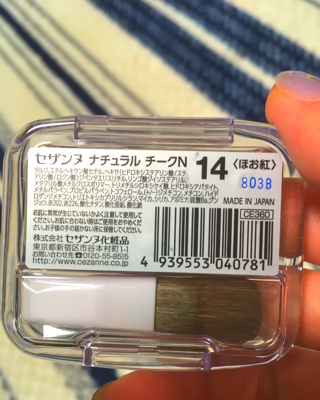 ナチュラル チークN/CEZANNE/パウダーチークを使ったクチコミ(2枚目)