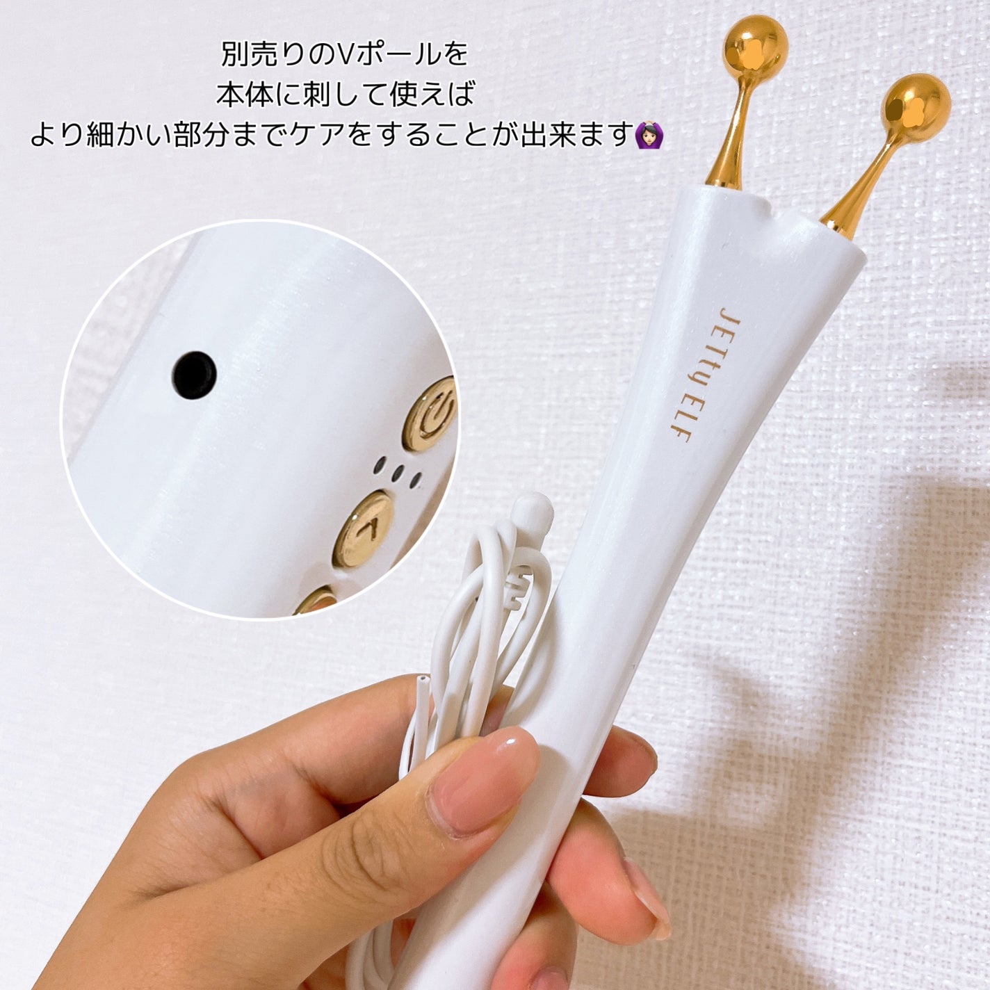 ジェティーエルフ/JETty ELF/美顔器・マッサージを使ったクチコミ(4枚目)