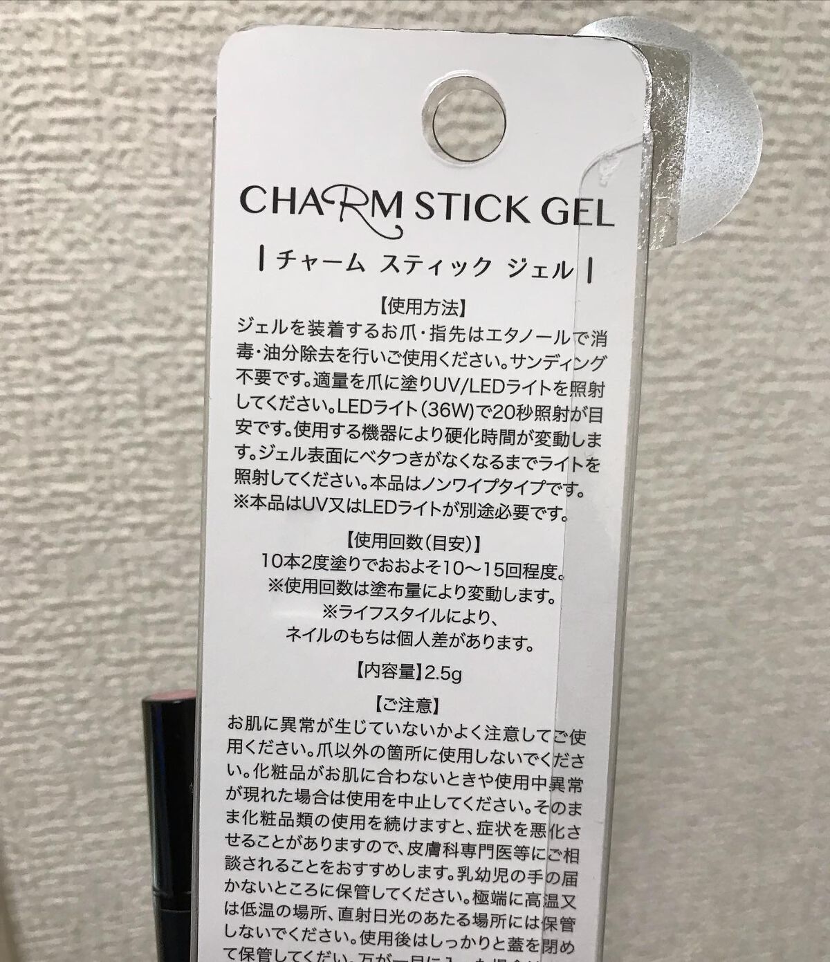 チャームスティックジェル #19 ジュピター/OMD/オールインワンネイルを使ったクチコミ（3枚目）