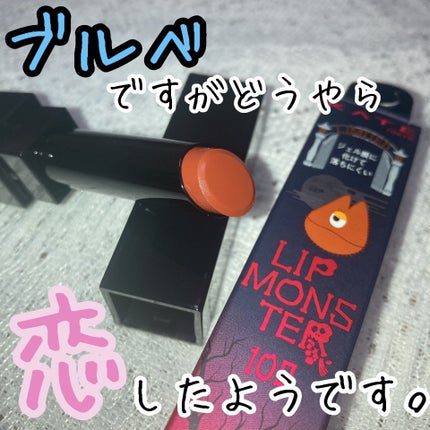 ケイト リップモンスター/KATE/口紅を使ったクチコミ(1枚目)