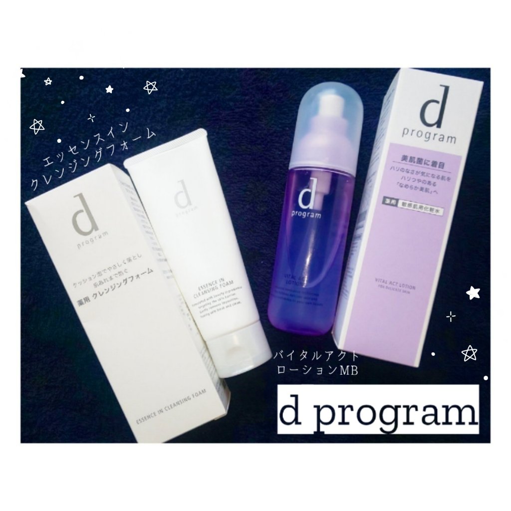 エッセンスイン クレンジングフォーム/d プログラム/洗顔フォームを使ったクチコミ（1枚目）
