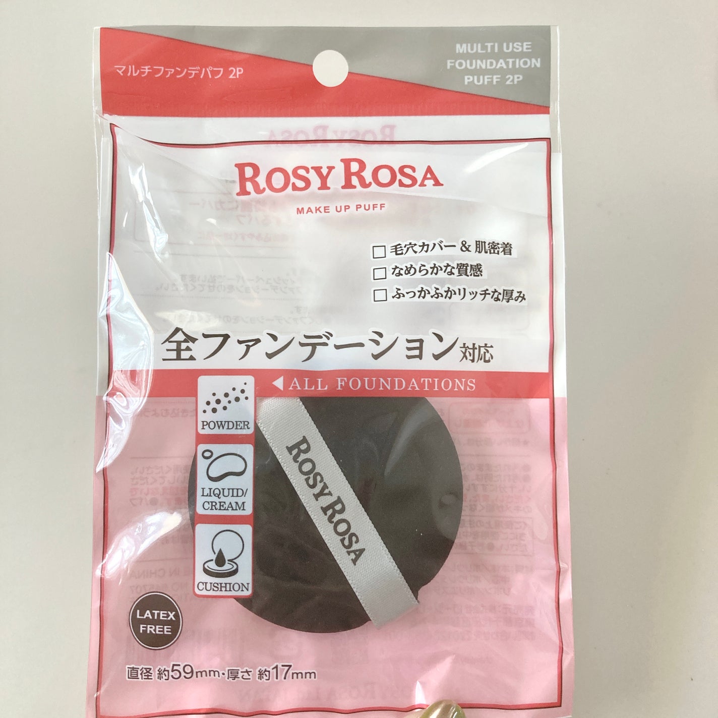 マルチファンデパフ 2P/ロージーローザ/パフ・スポンジを使ったクチコミ(8枚目)