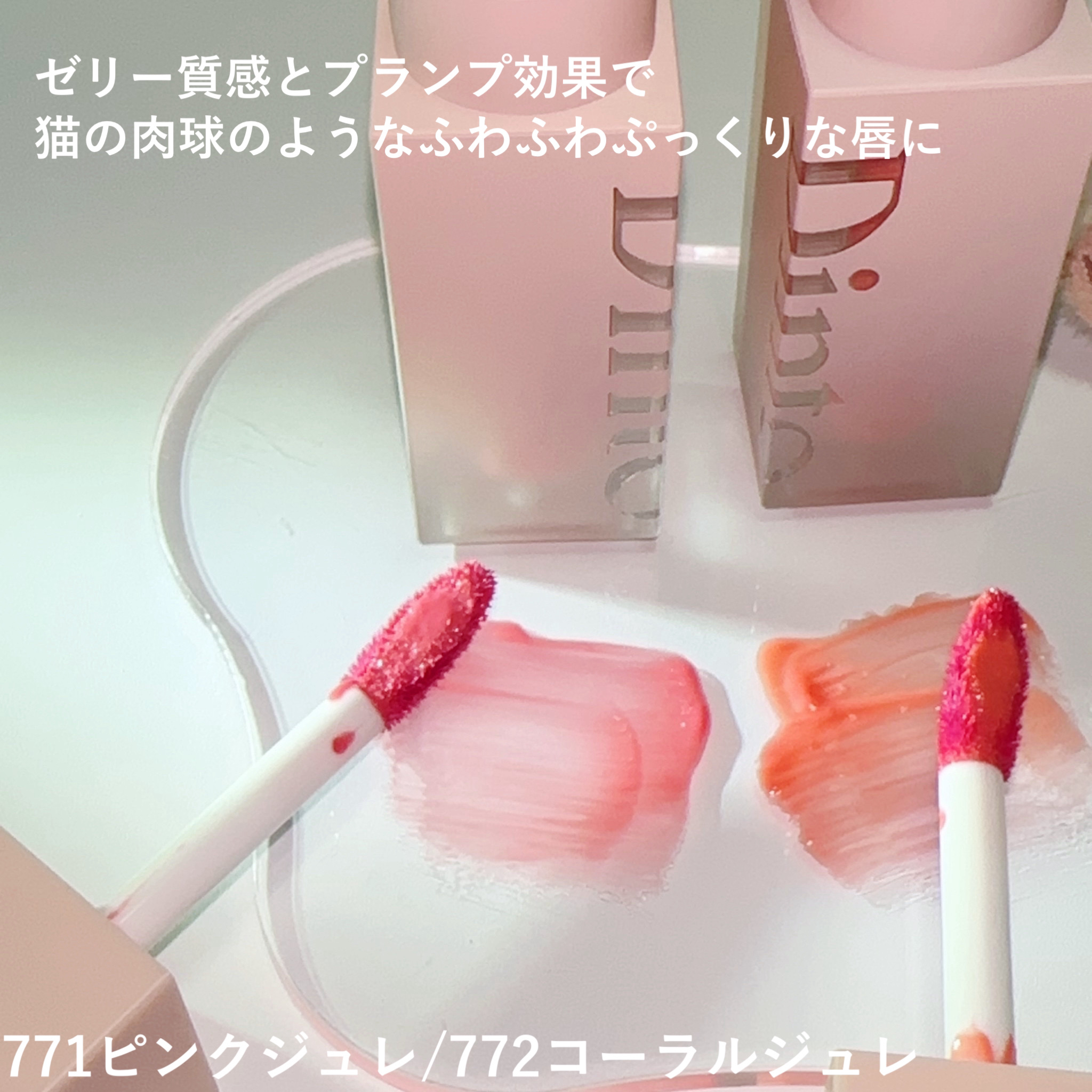 （ル・シャ ボテコレクション）ブラーゼリーボリュームリップティント/Dinto/リップティントを使ったクチコミ（3枚目）