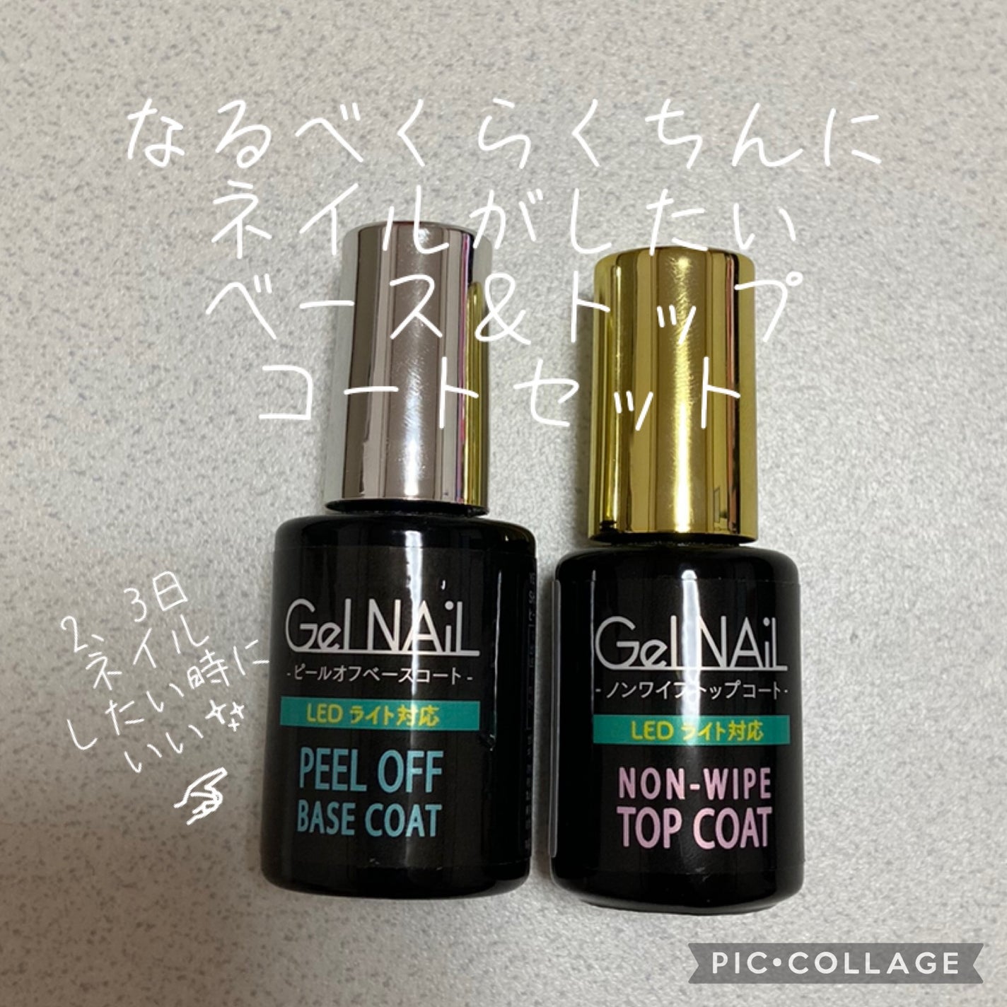 ピールオフ ベースコート セリア