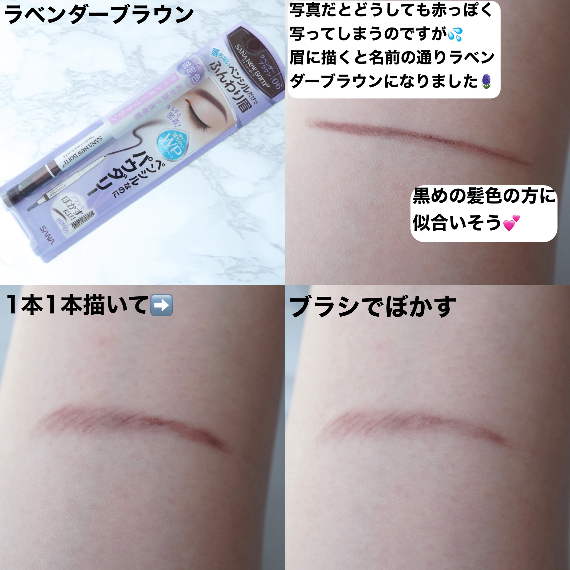 パウダリーペンシルブロウEX/サナ ニューボーン/アイブロウペンシルを使ったクチコミ（2枚目）