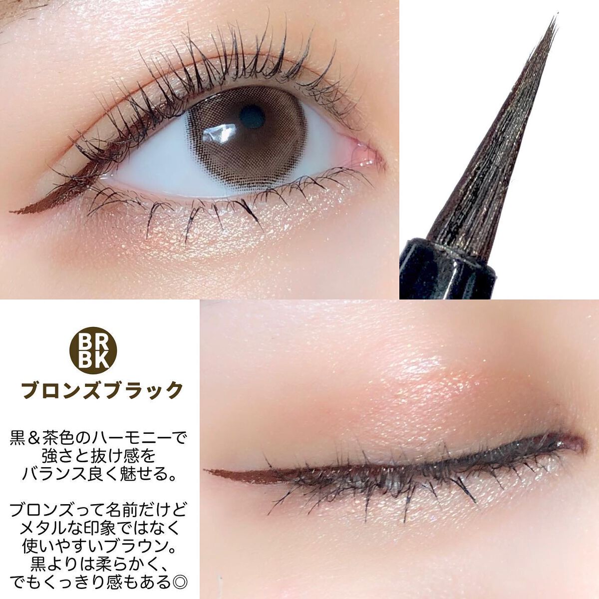 アイデザインライナー/COCOROIKI/リキッドアイライナーを使ったクチコミ(5枚目)