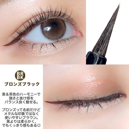 アイデザインライナー/COCOROIKI/リキッドアイライナーを使ったクチコミ(5枚目)