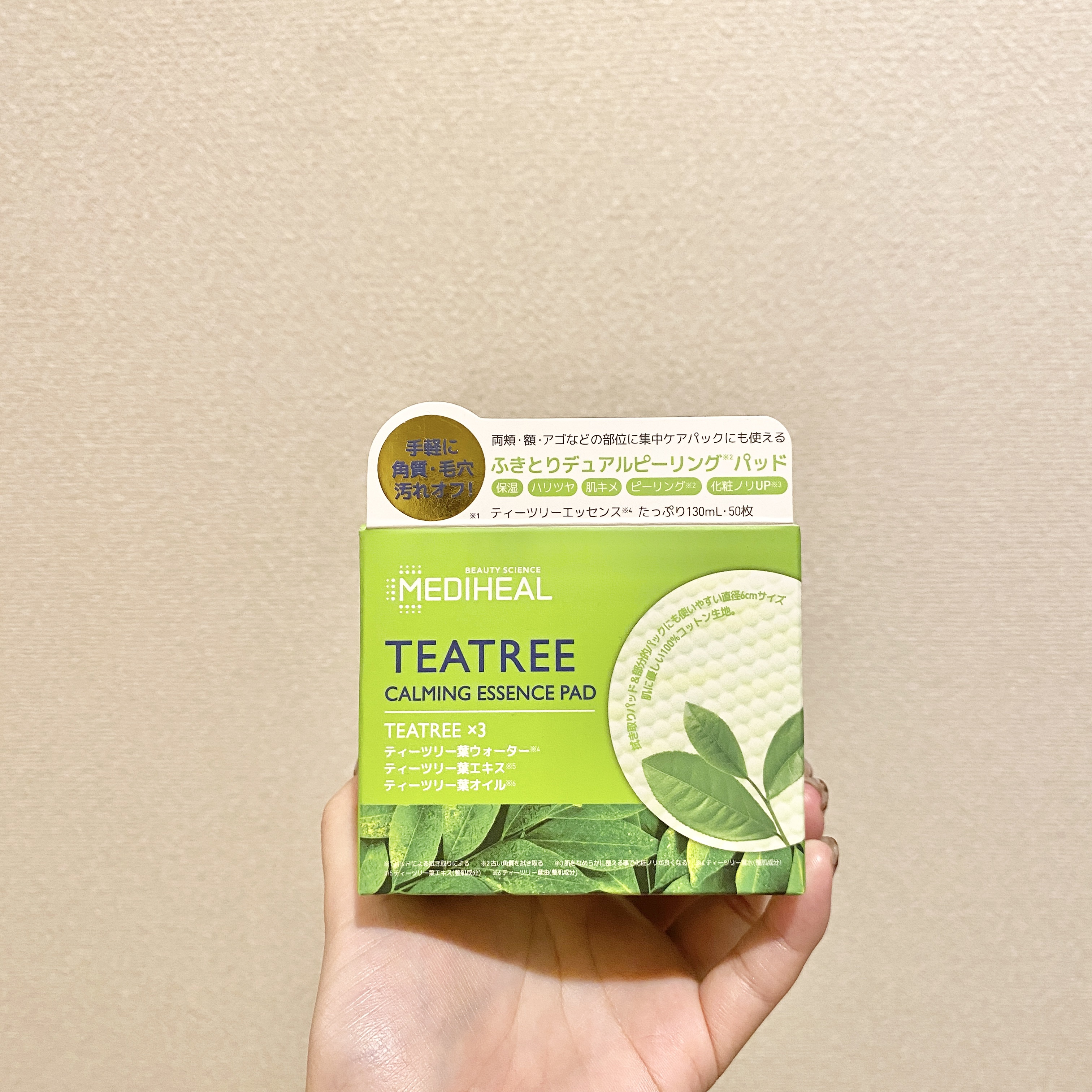 ティーツリーカーミングエッセンスパッド 50枚入り/MEDIHEAL/トナーパッドを使ったクチコミ（2枚目）