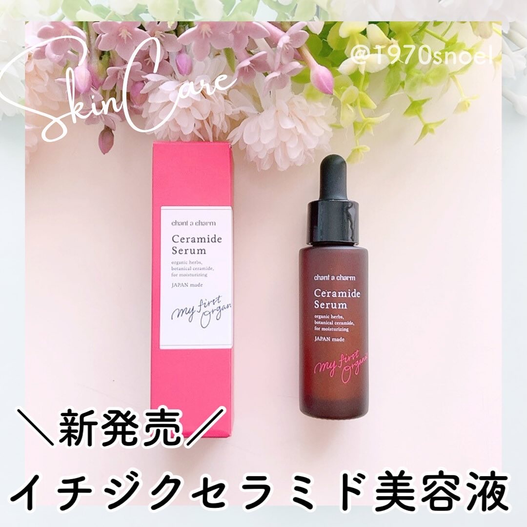 クレンジングミルク/chant a charm /ミルククレンジングを使ったクチコミ（1枚目）