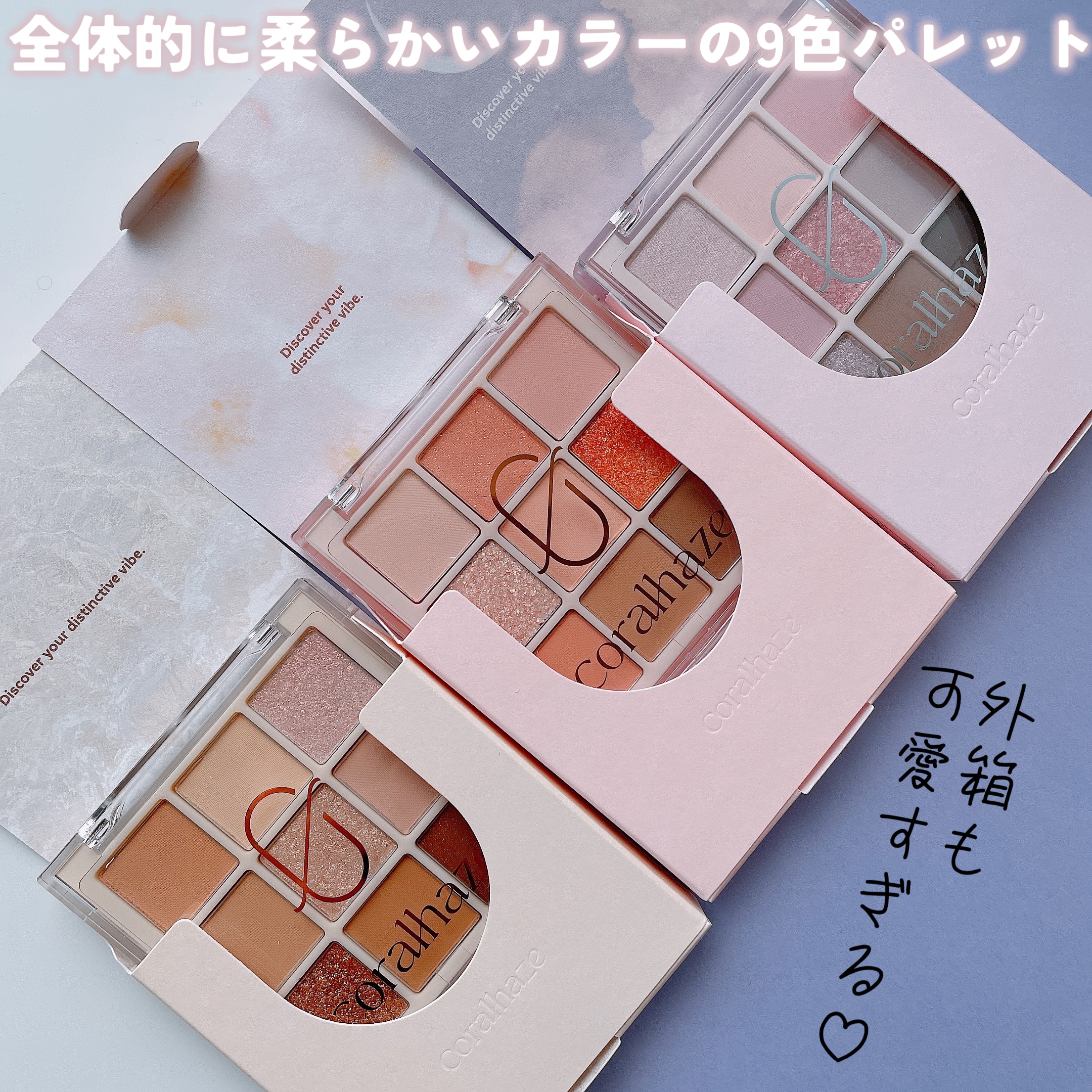 ムードブレンディングシャドウパレット/Coralhaze/アイシャドウパレットを使ったクチコミ（2枚目）