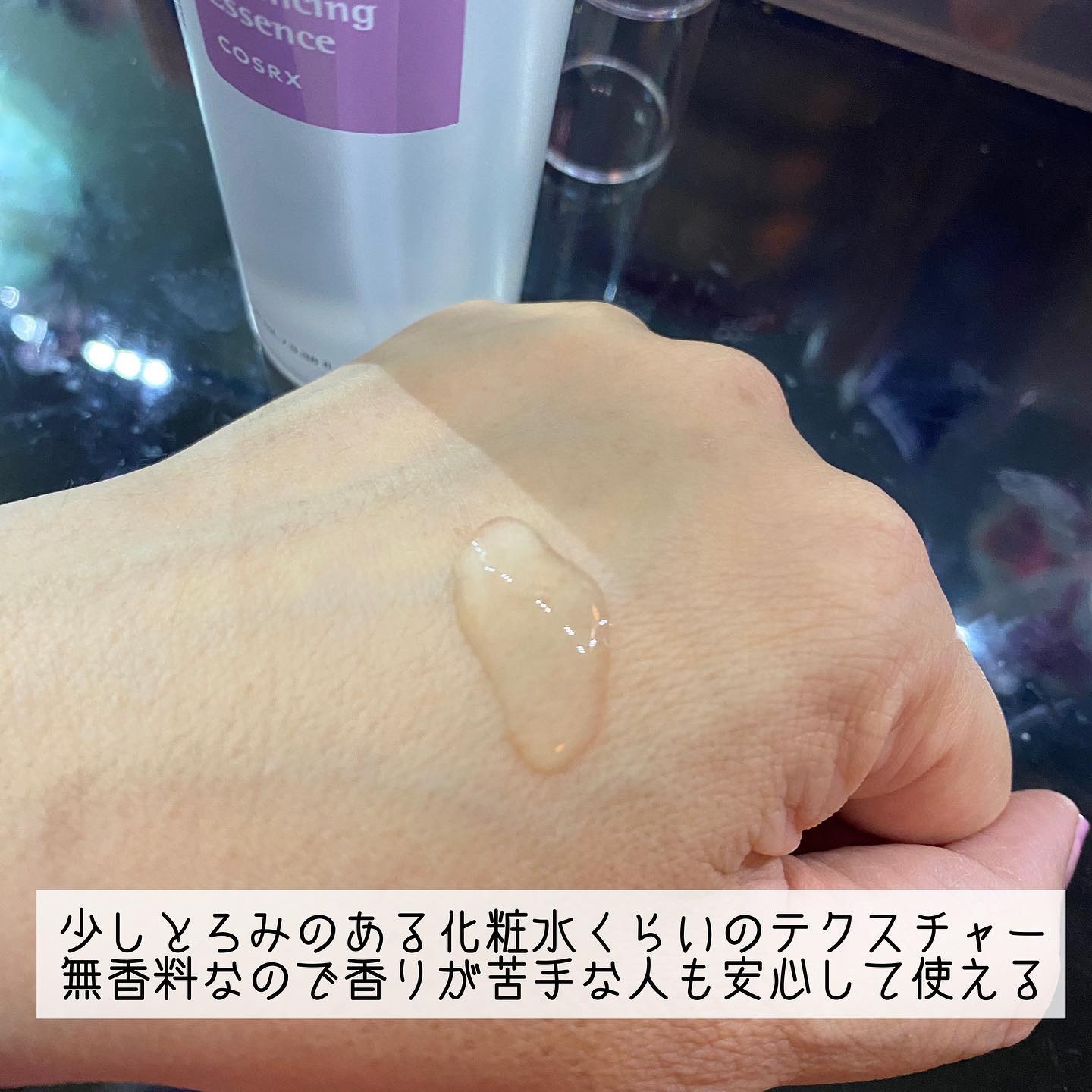 ガラクトミセストーン バランシング エッセンス/COSRX/美容液を使ったクチコミ（3枚目）