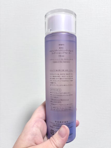 スムース コンディショニング ウォーター/melt/アウトバストリートメントを使ったクチコミ(4枚目)