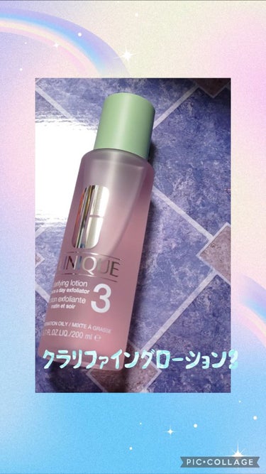 CLINIQUE クラリファイング ローション 3のクチコミ「CLINIQUE クラリファイング ローション 3 200ml

化粧品専門店で
気になったこ.....」（1枚目）