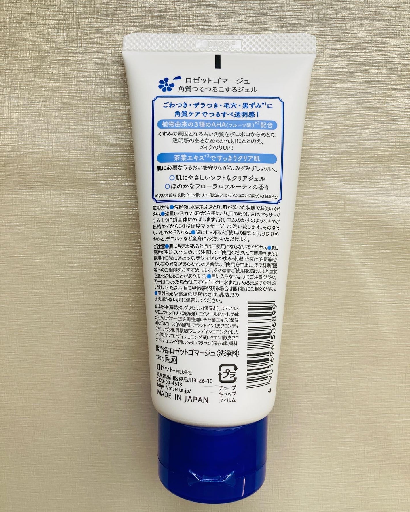 ロゼットゴマージュ/ロゼット/ピーリングを使ったクチコミ(3枚目)