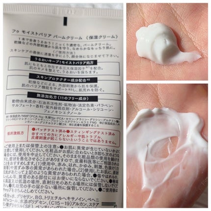 フゥ モイストバリア ローション/Phew./ミスト状化粧水を使ったクチコミ(3枚目)