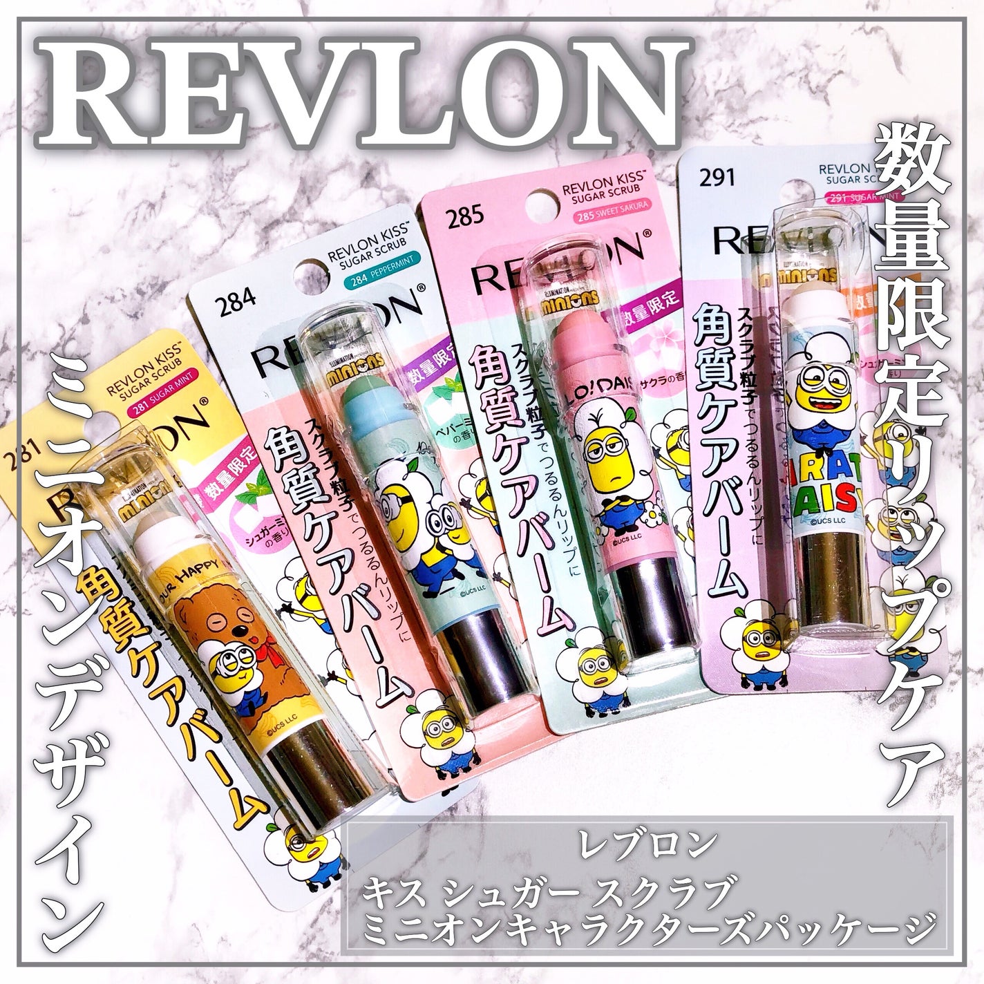 レブロン キス シュガー スクラブ/REVLON/リップスクラブを使ったクチコミ(1枚目)